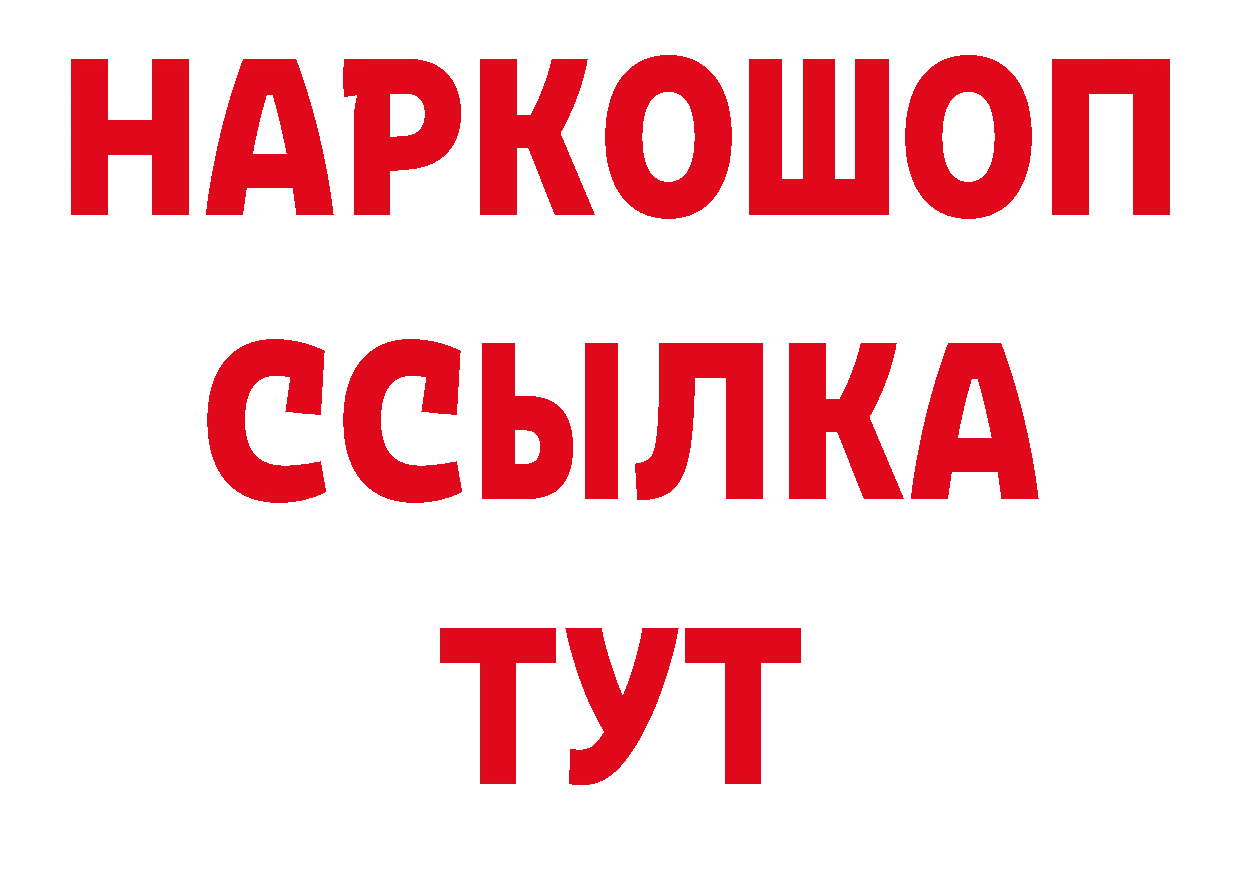 МЕТАДОН кристалл вход нарко площадка блэк спрут Стрежевой