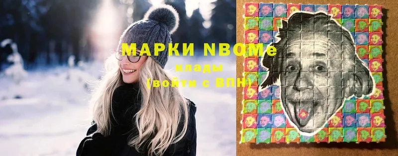 Марки NBOMe 1500мкг  Стрежевой 